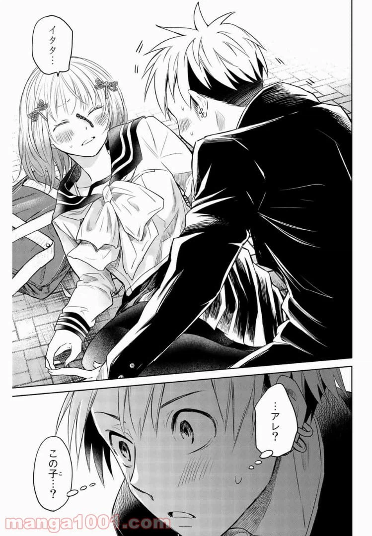 ページ 7 — 第1話
