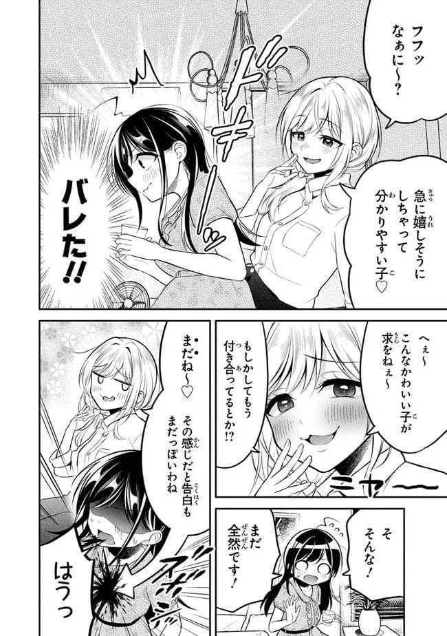 ページ 8 — 第8話