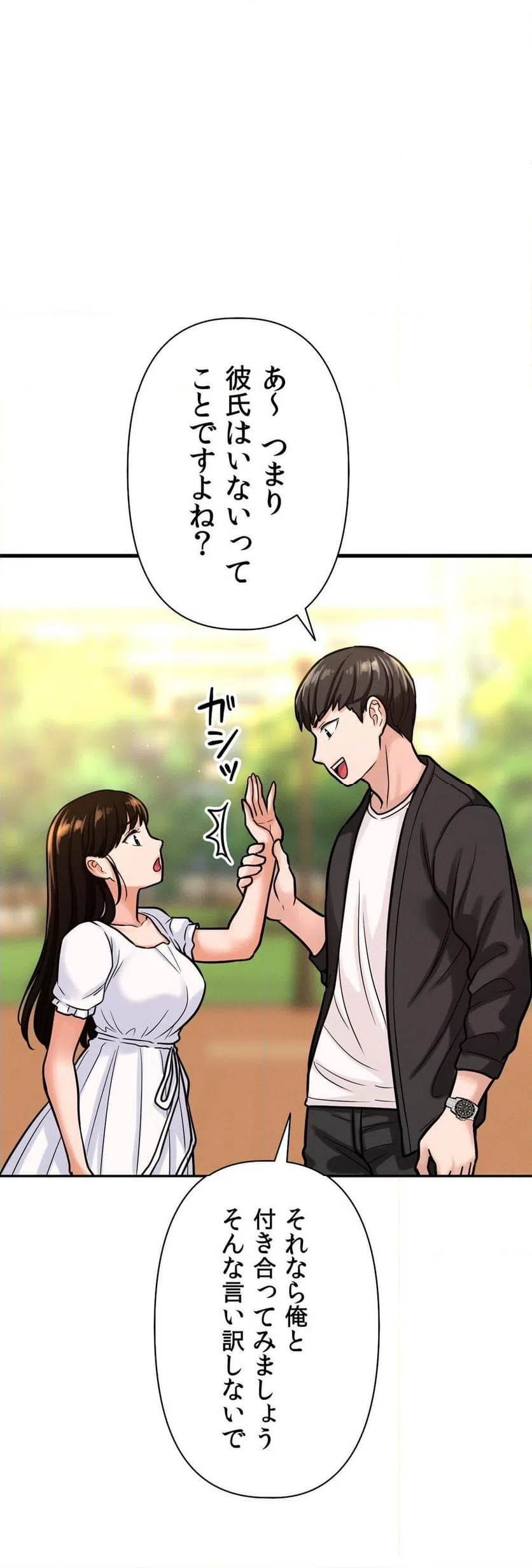 ページ 13 — 第14話