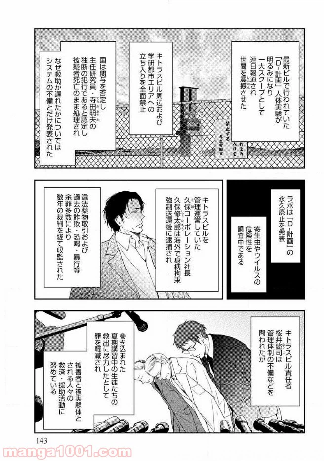 ページ 16 — 第18話