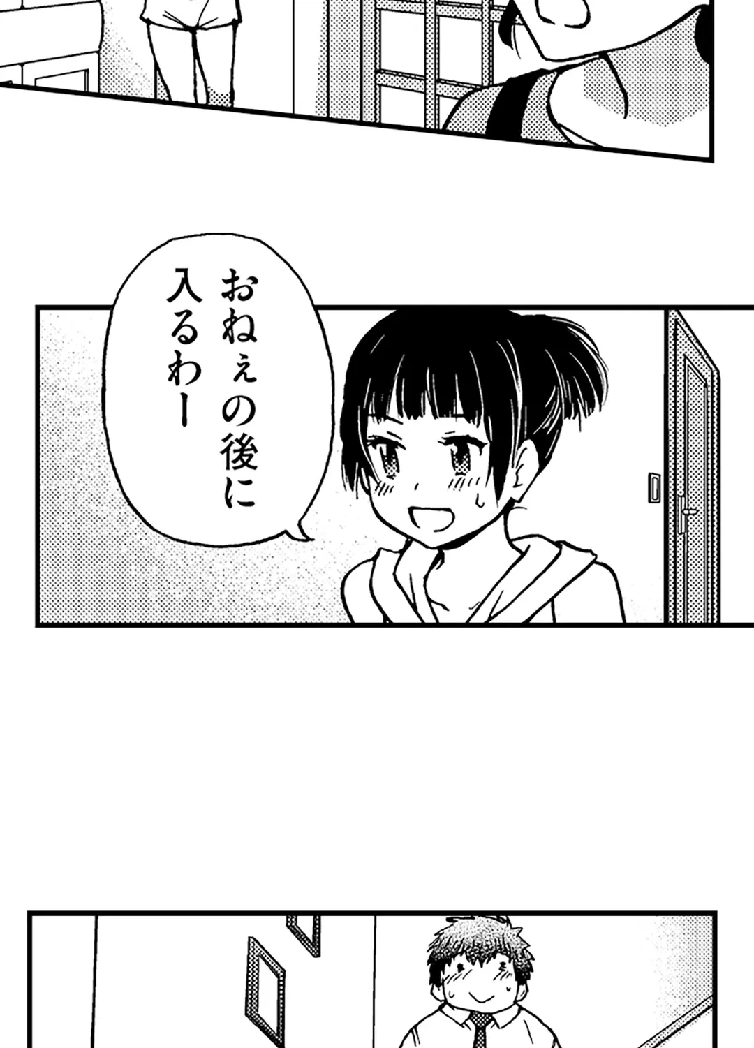 ページ 35 — 第12話