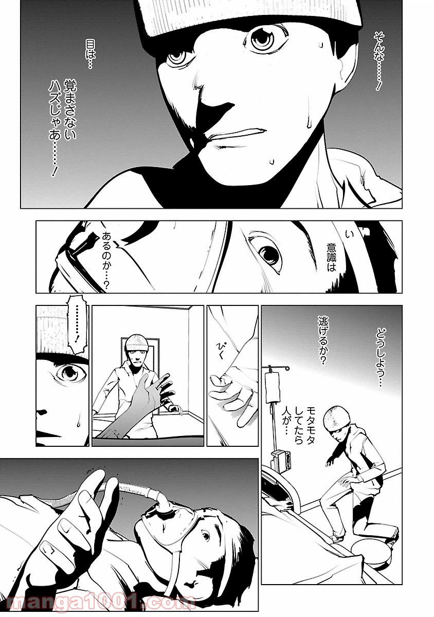 ページ 17 — 第4話