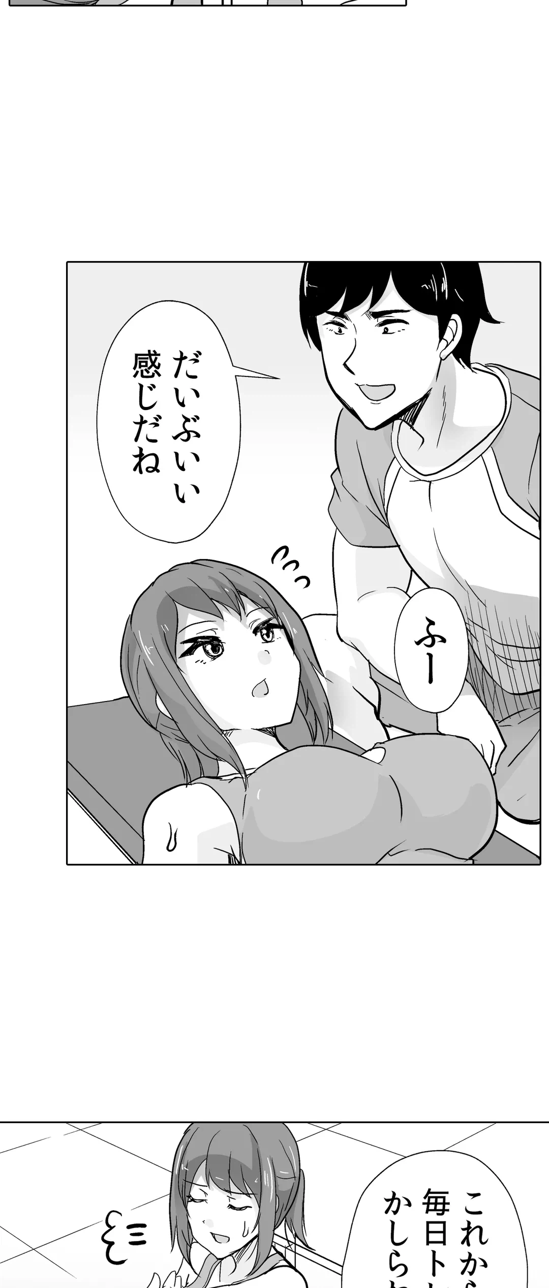 ページ 27 — 第45話