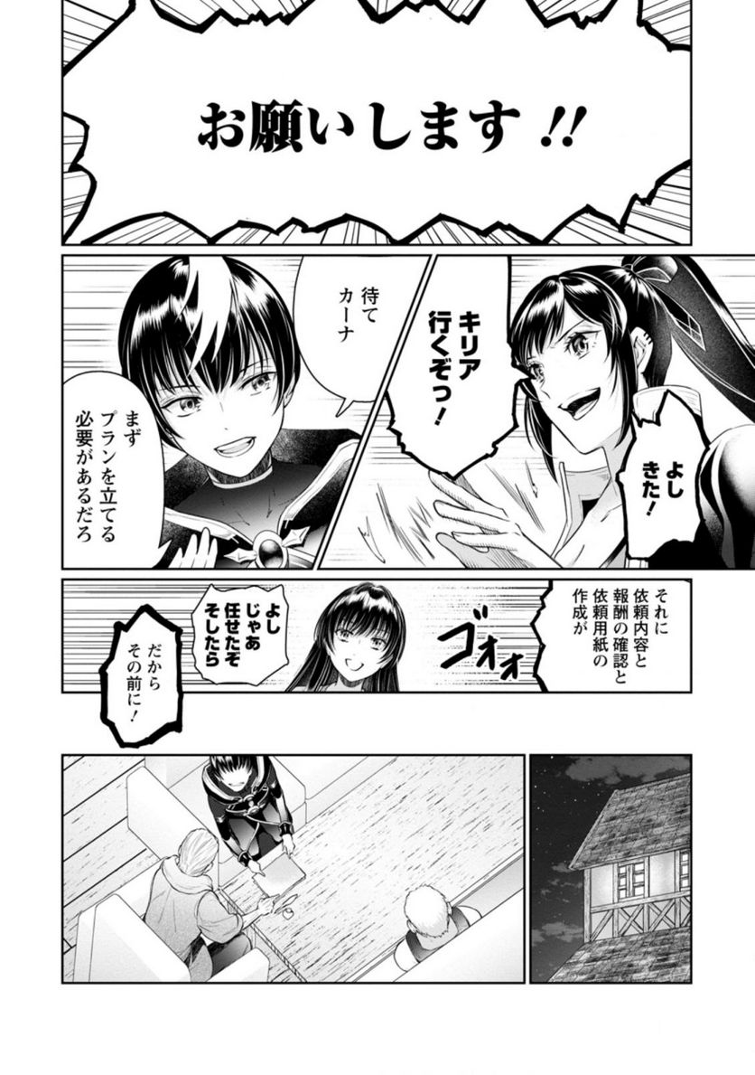 ページ 10 — 第12.2話
