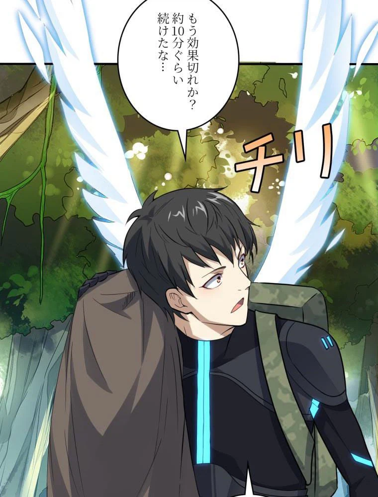 ページ 16 — 第115話