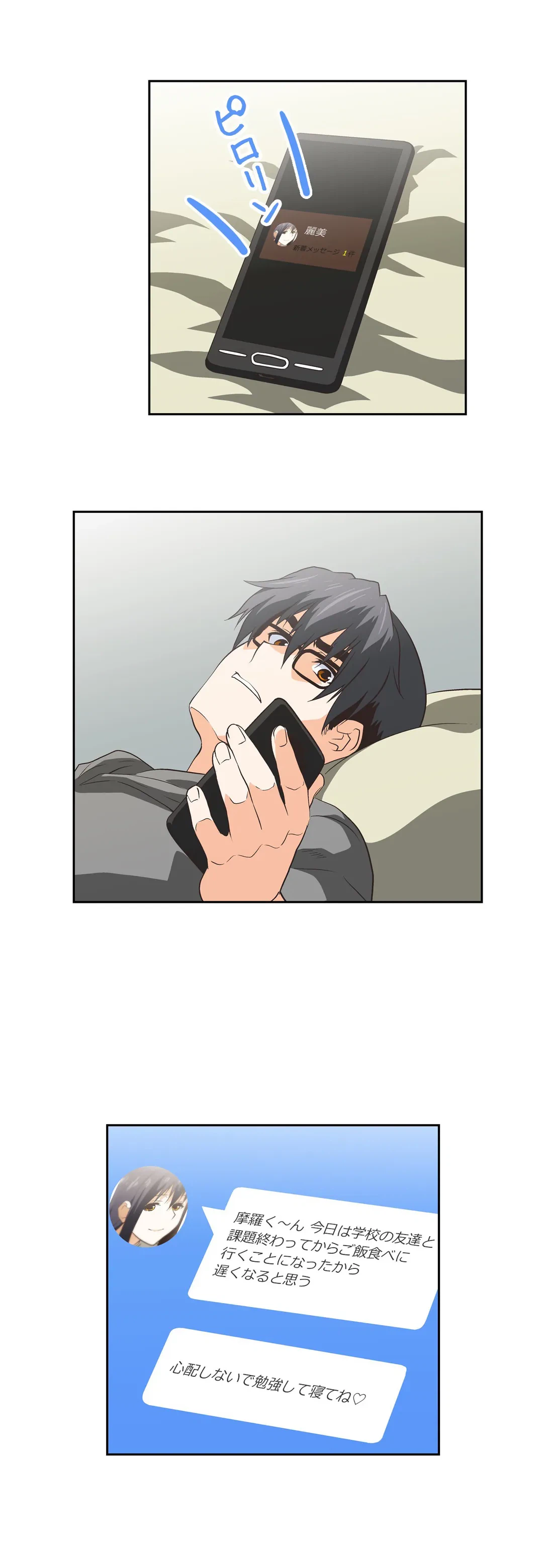 ページ 22 — 第54話