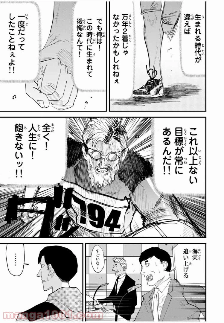 ページ 13 — 第37話