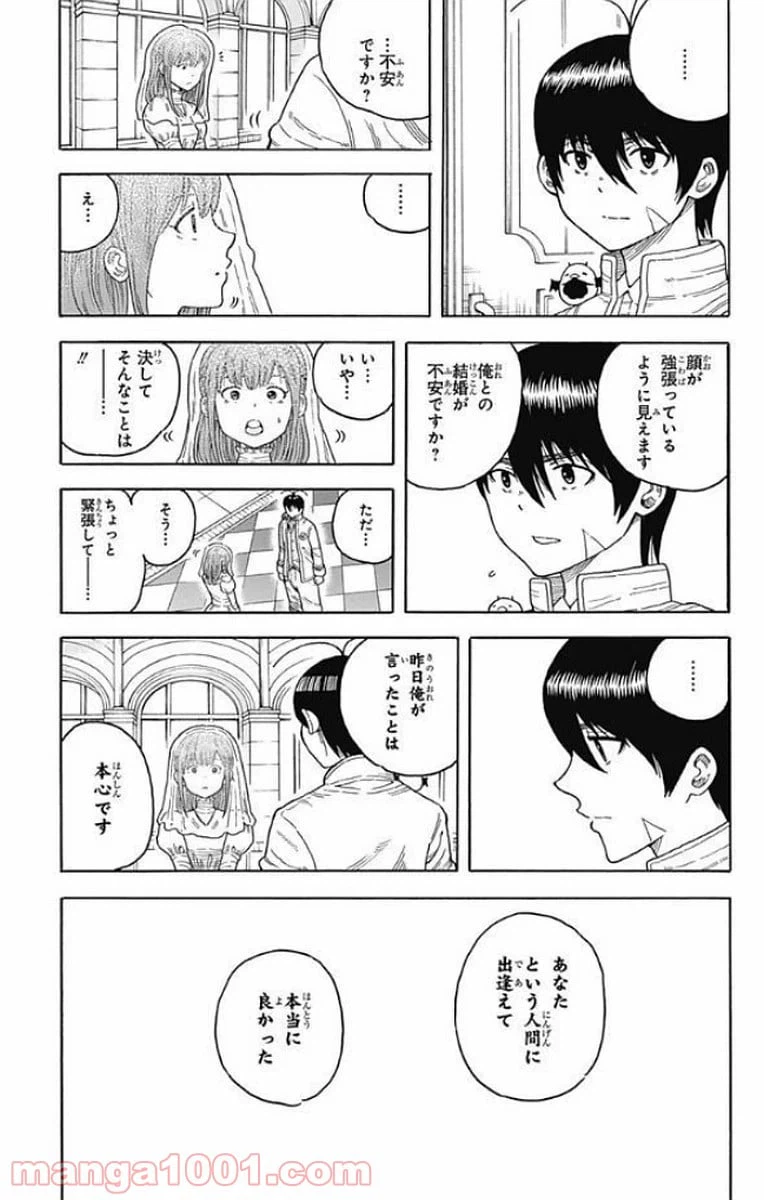 ページ 13 — 第15話