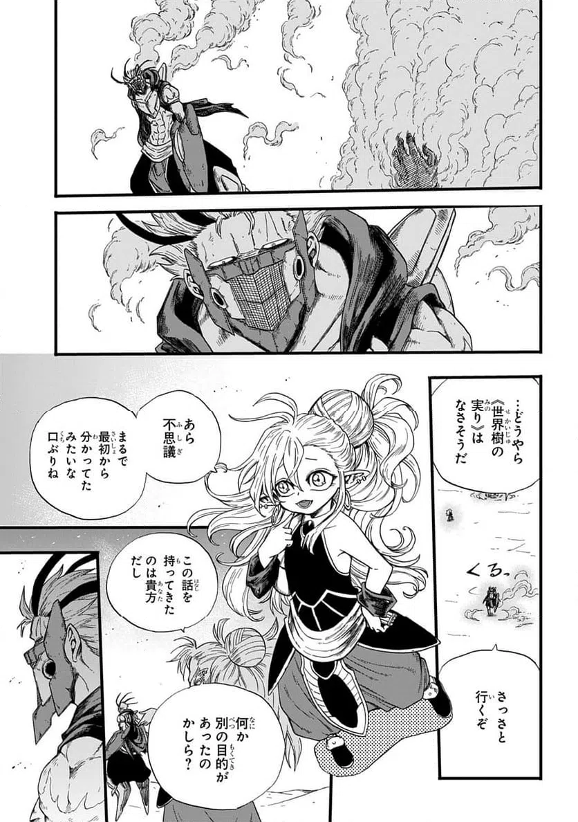 ページ 31 — 第14話