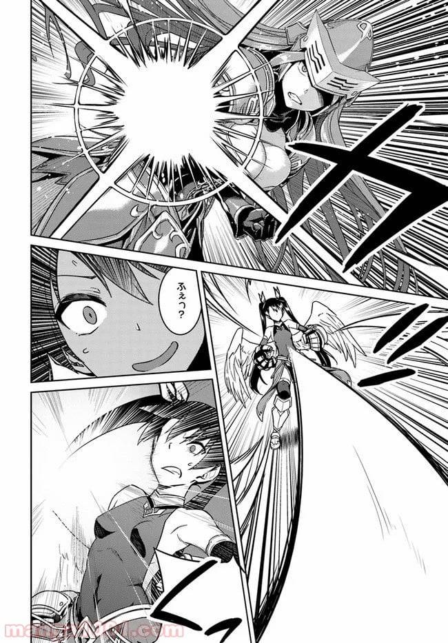 ページ 6 — 第41話