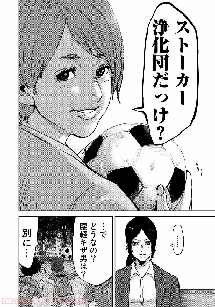 ページ 14 — 第15話