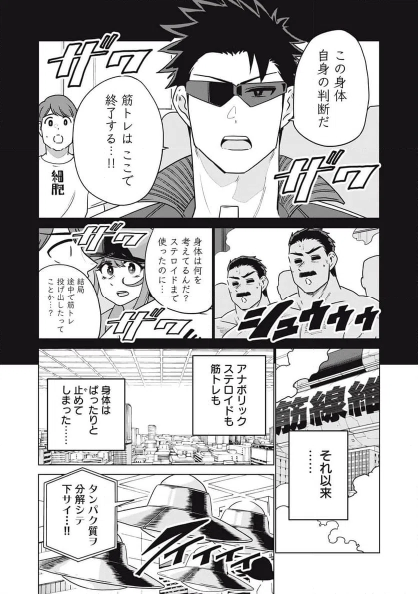 ページ 6 — 第32話