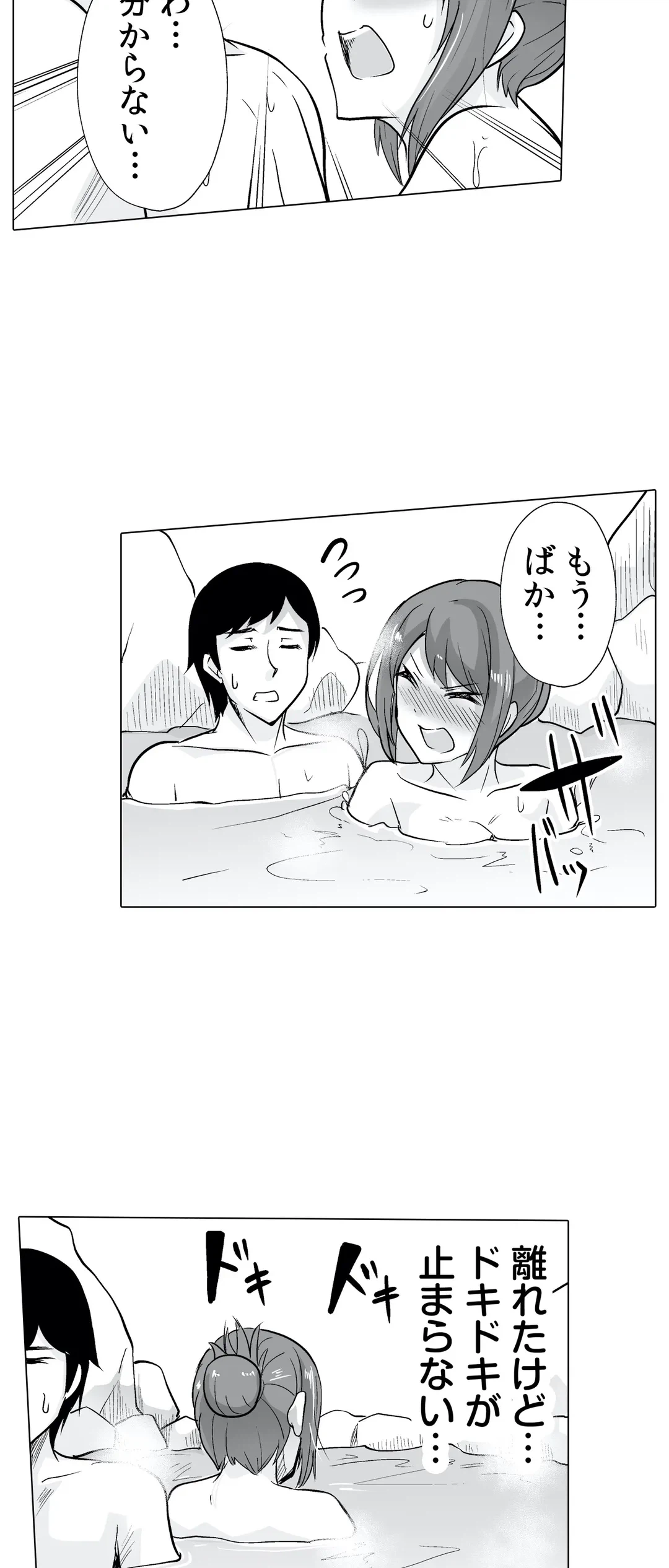 ページ 22 — 第27話