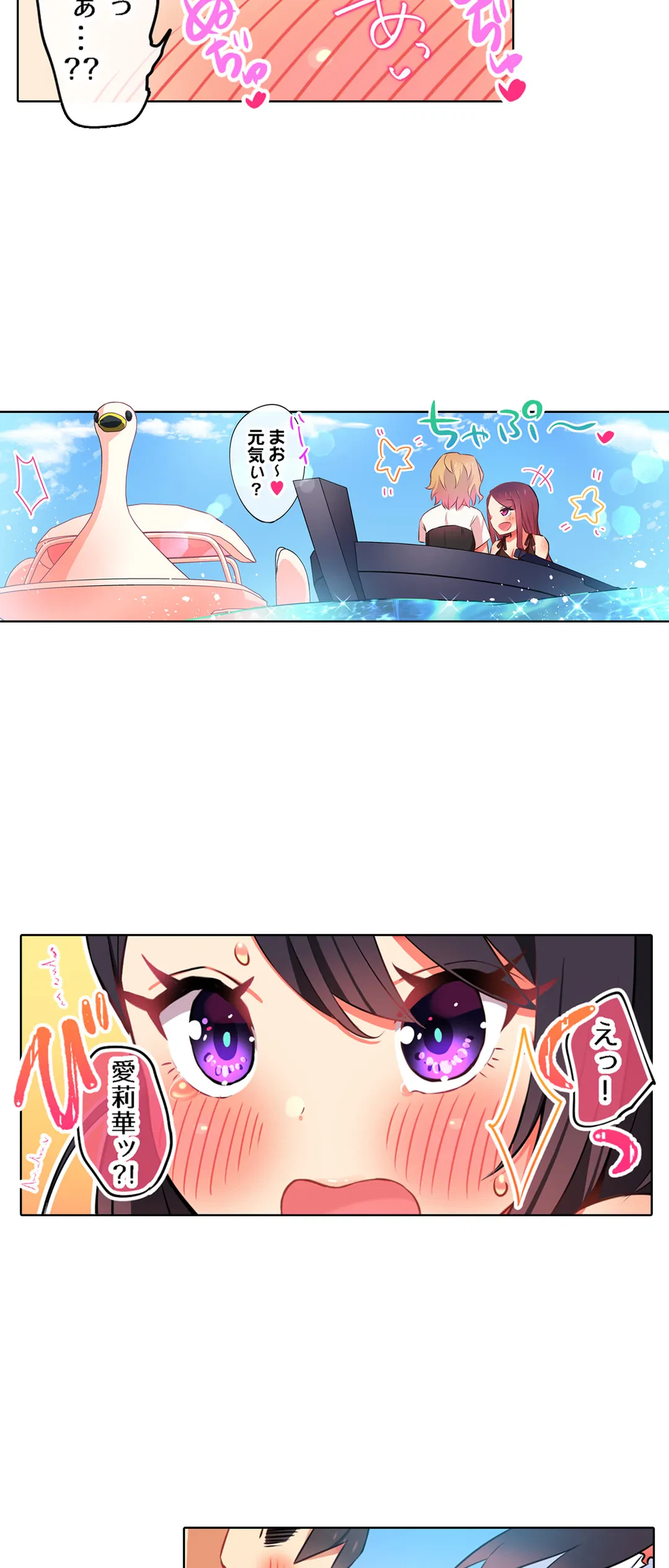 ページ 7 — 第33話