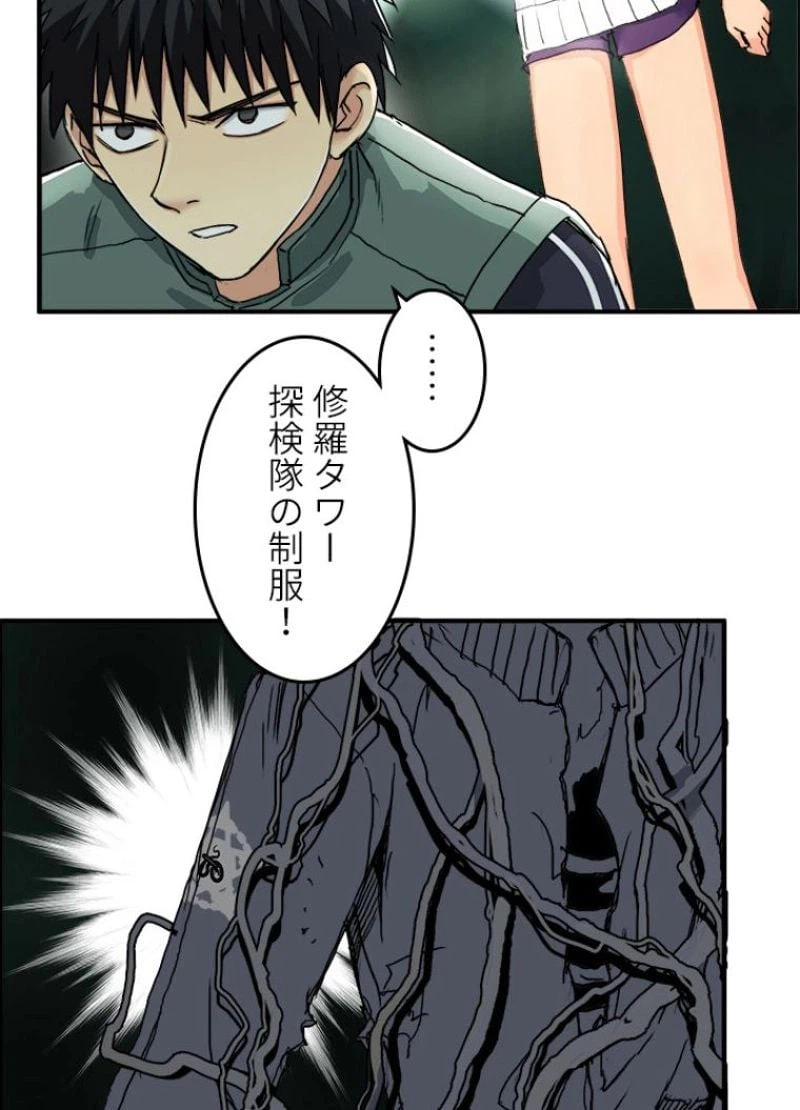 ページ 15 — 第165話