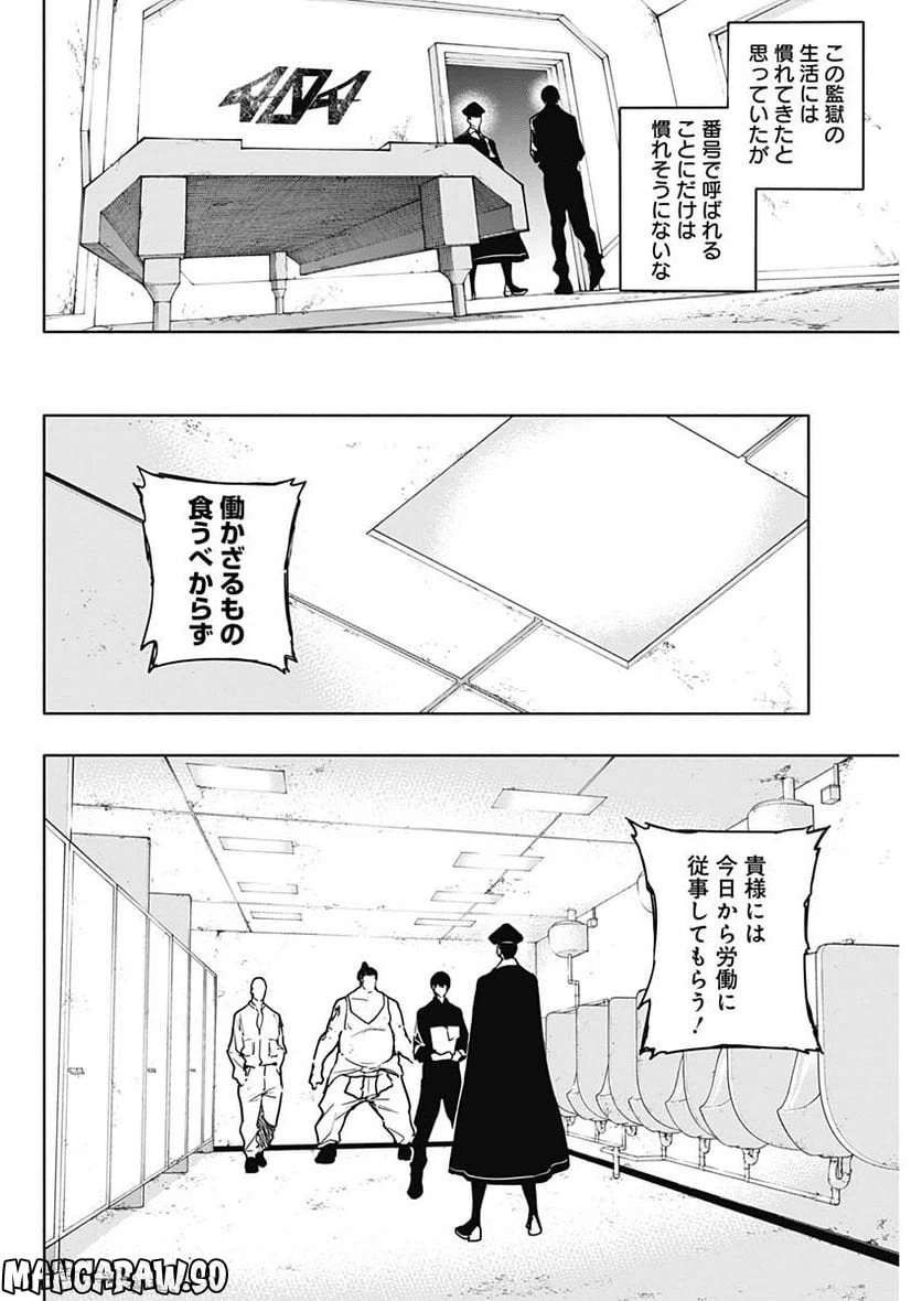ページ 4 — 第89話
