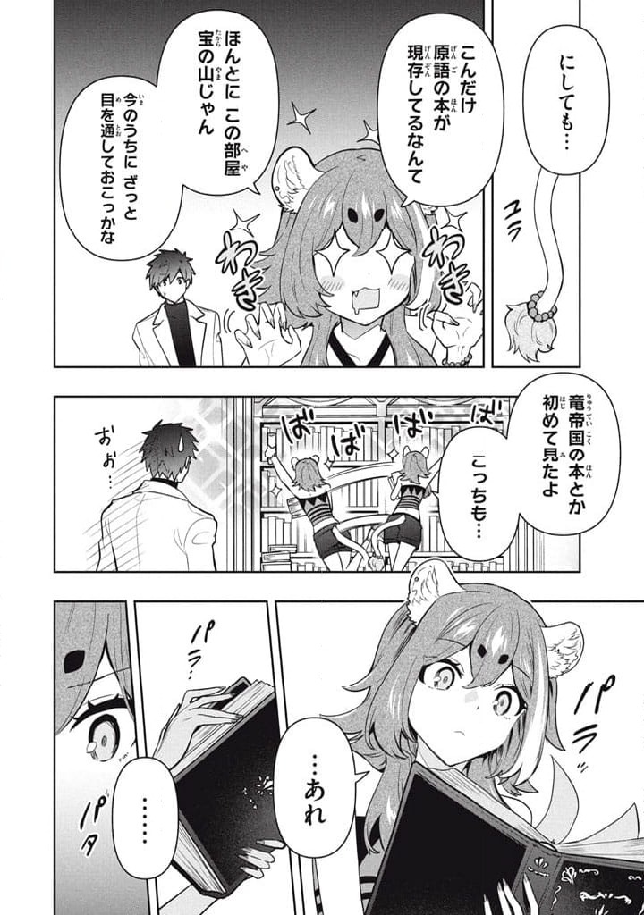 ページ 10 — 第102話