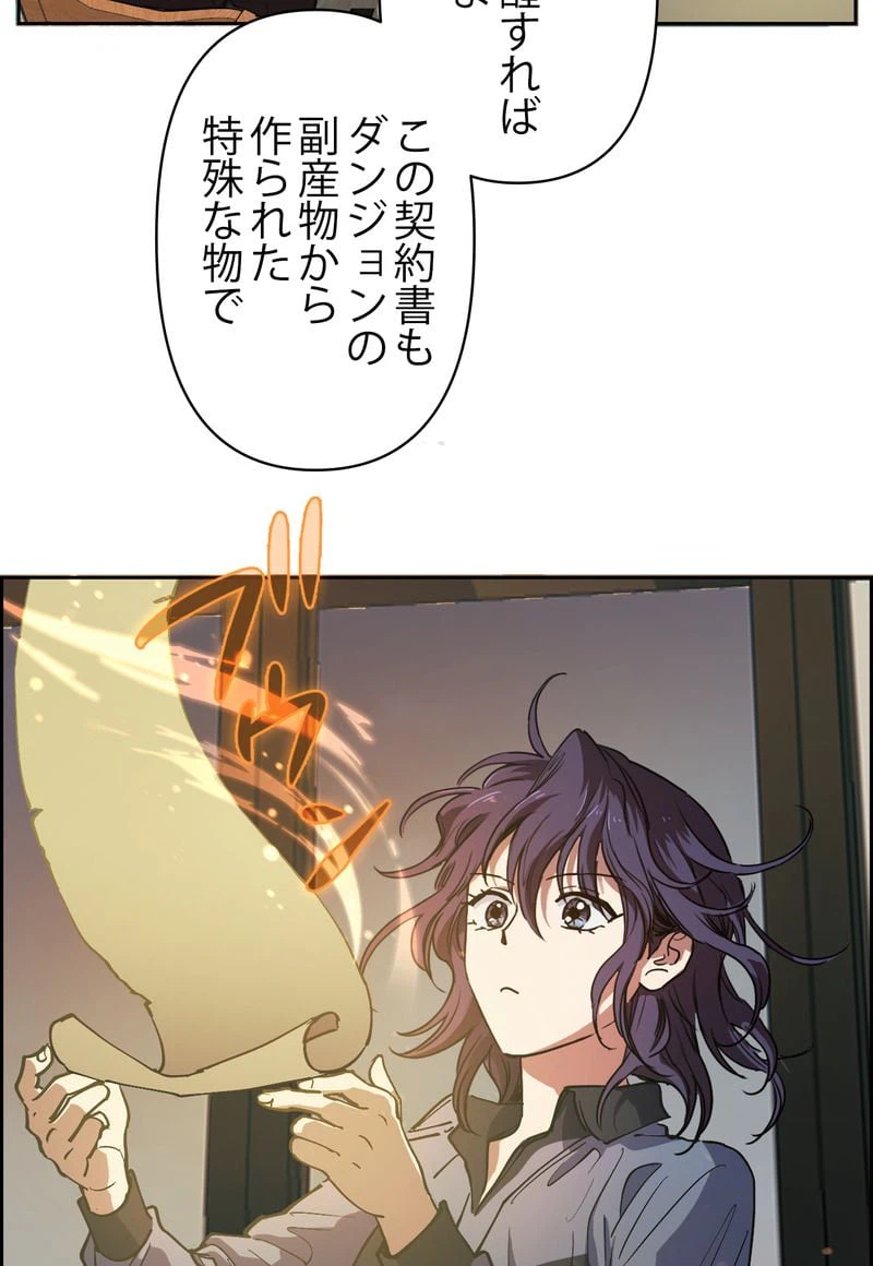 ページ 22 — 第9話