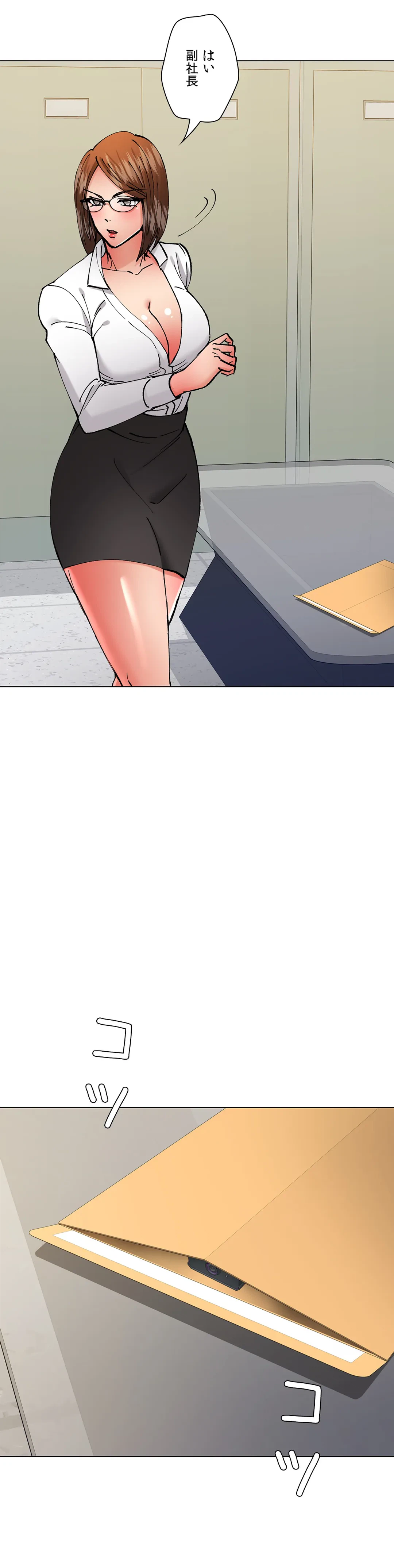 ページ 9 — 第83話