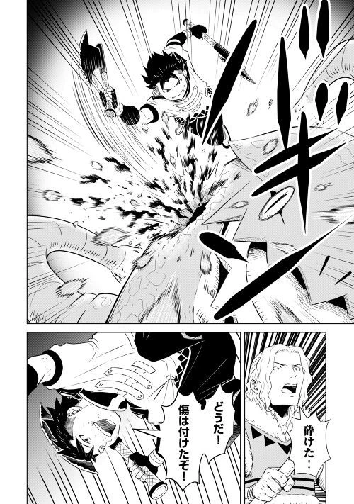 ページ 16 — 第3話
