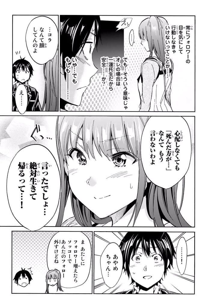 ページ 21 — 第4.1話