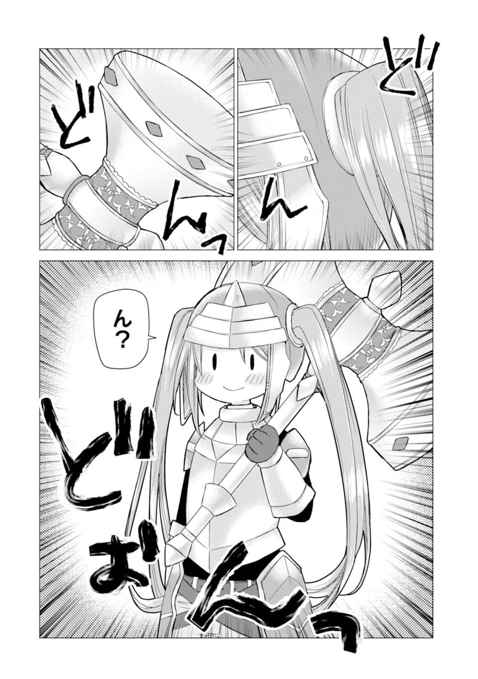 ページ 20 — 第6話