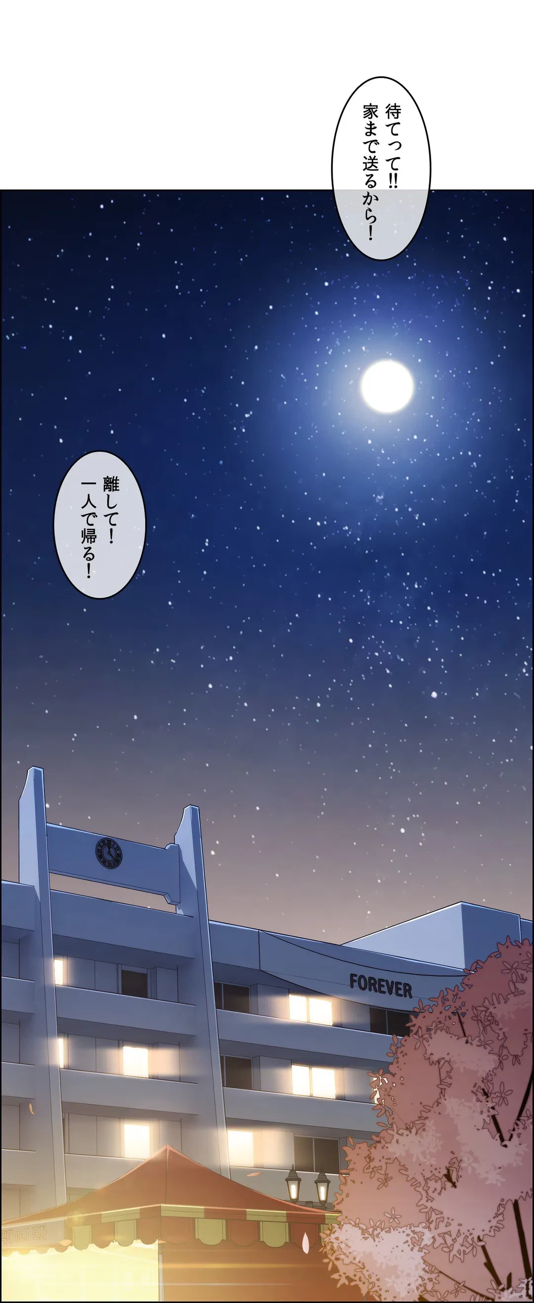 ページ 24 — 第14話