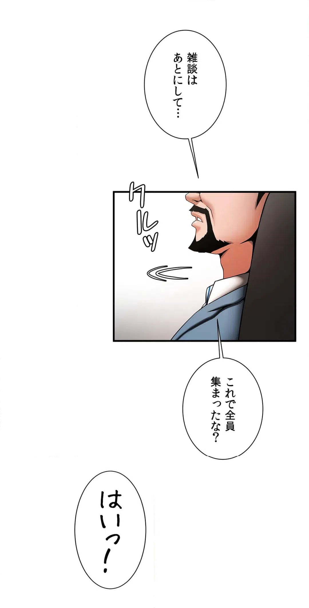 ページ 13 — 第5話
