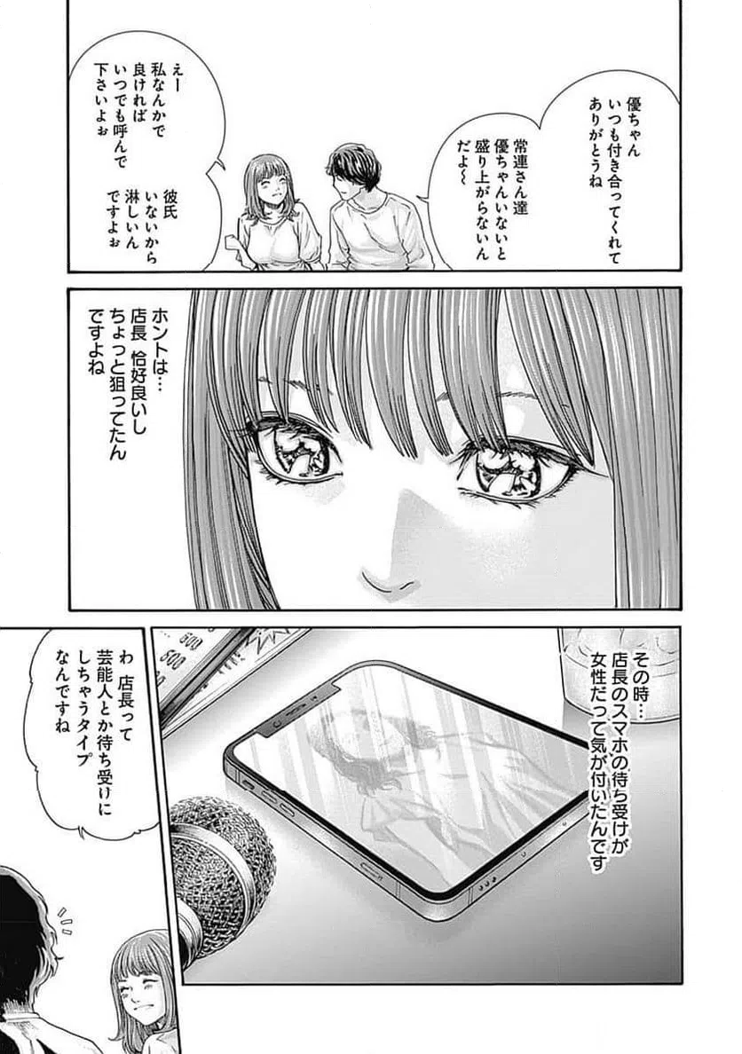 ページ 7 — 第47話