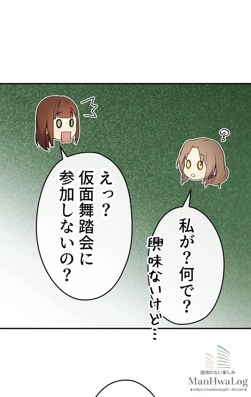 ページ 17 — 第28話