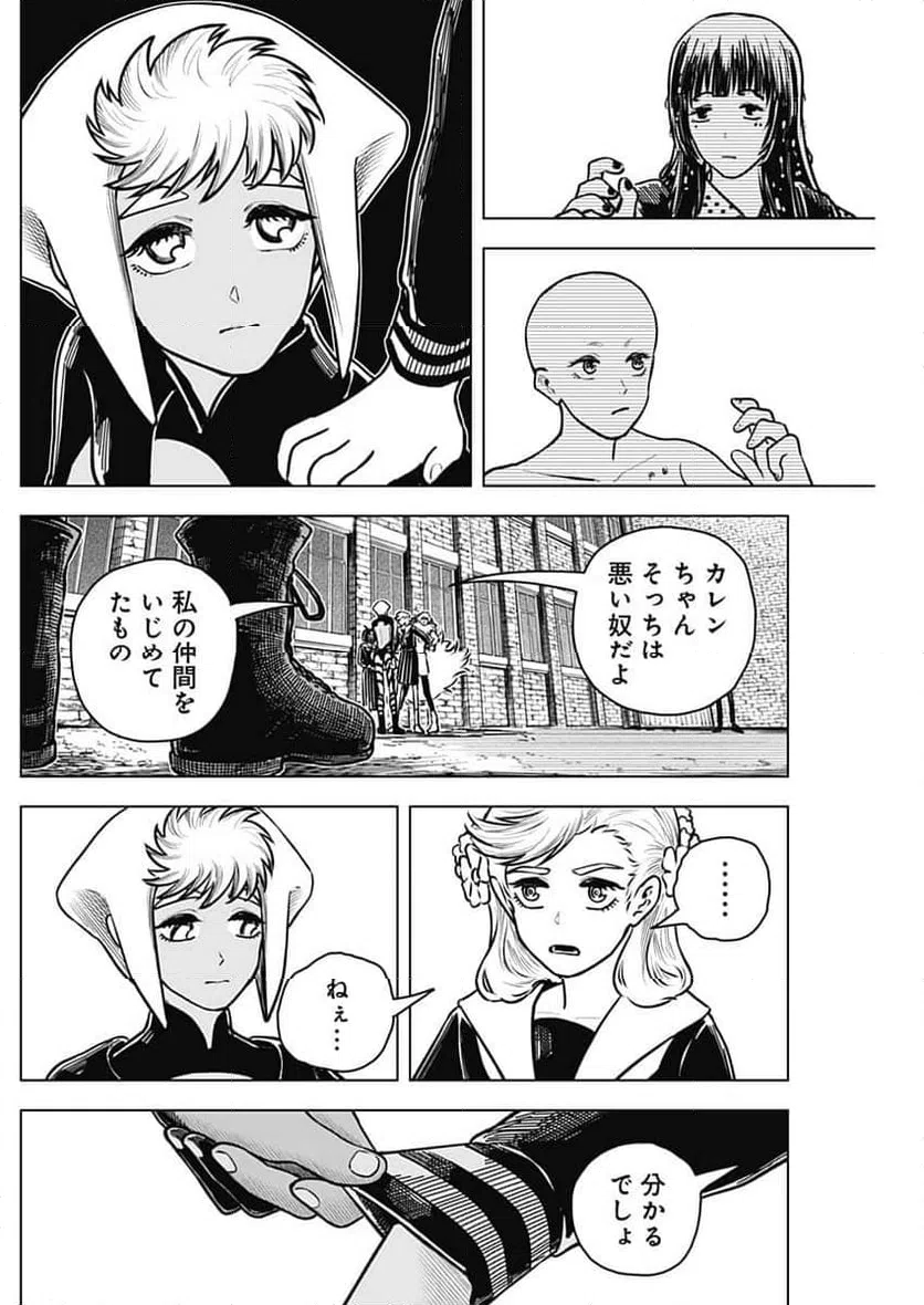 ページ 13 — 第48話