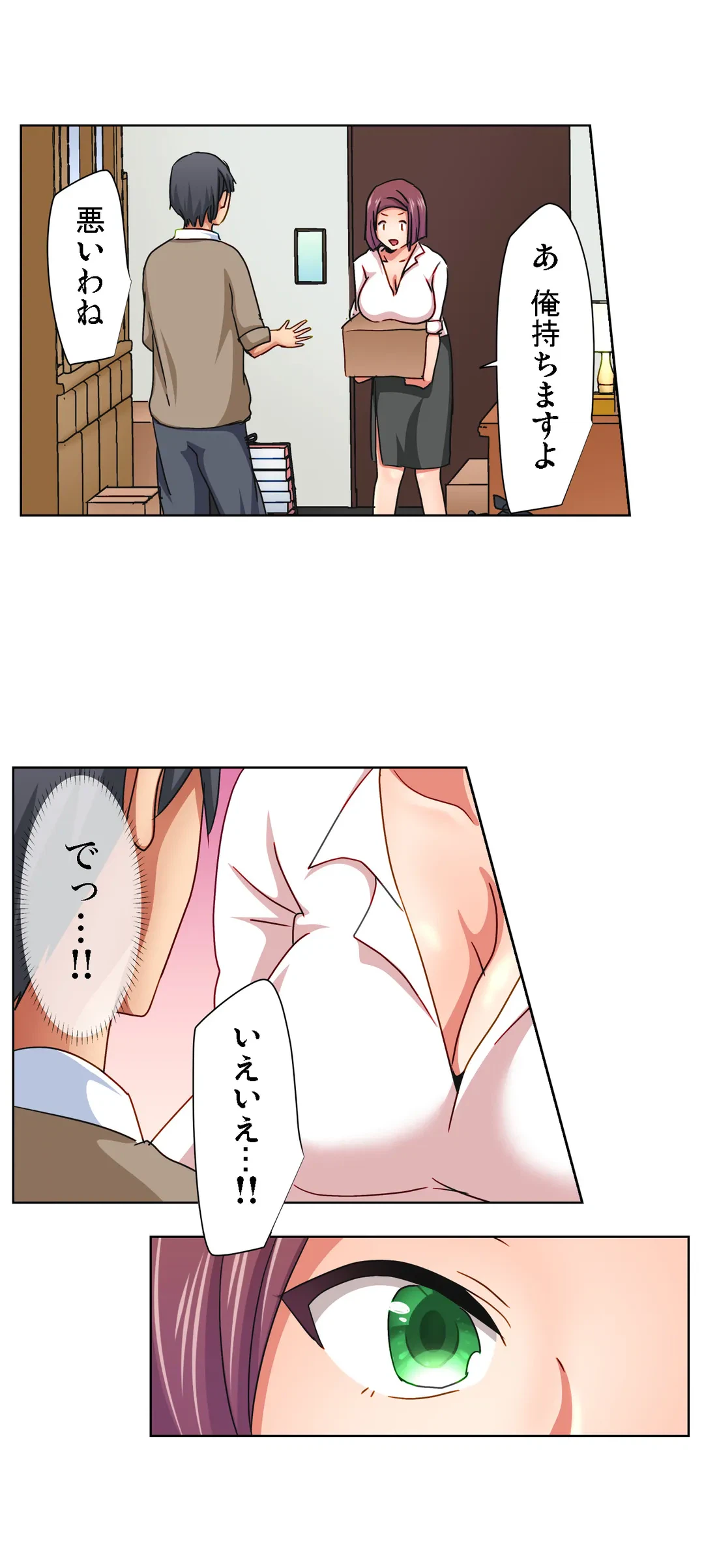 ページ 11 — 第16話
