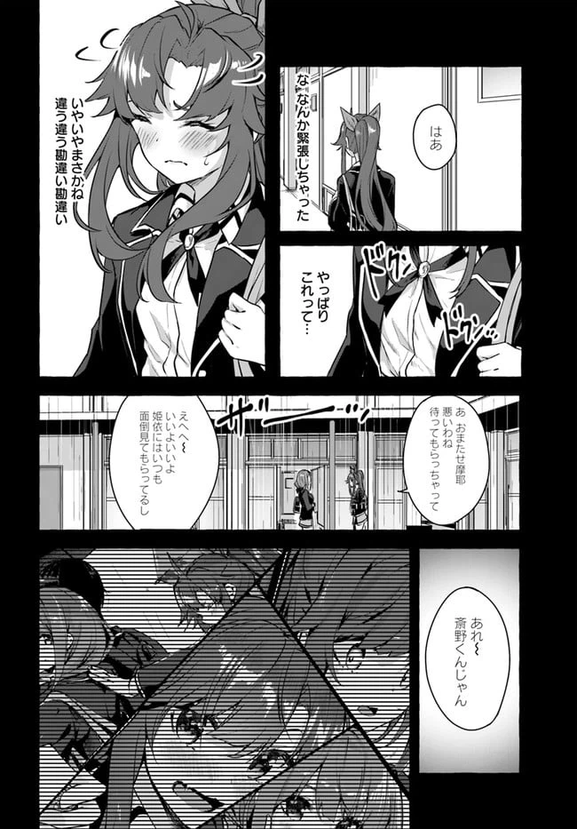 ページ 26 — 第17話
