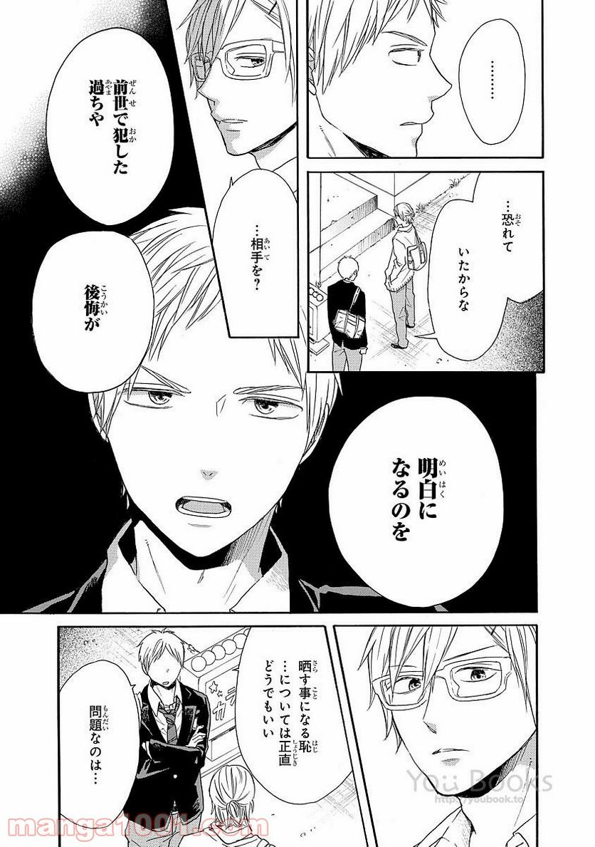 ページ 5 — 第60話