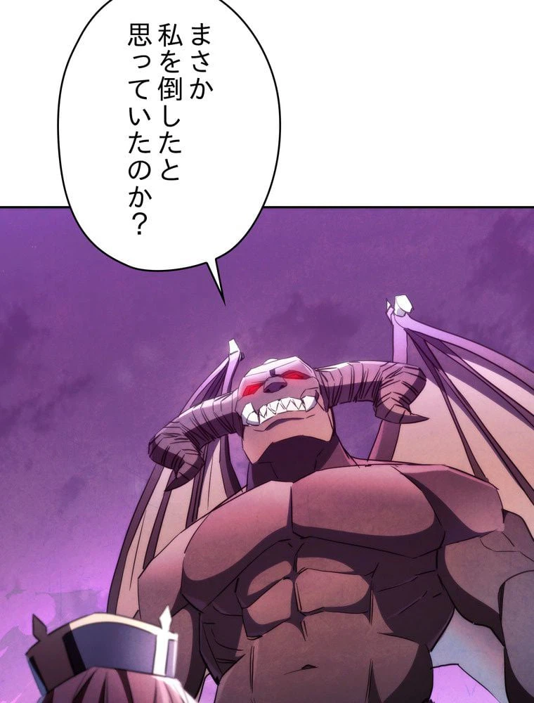 ページ 21 — 第111話