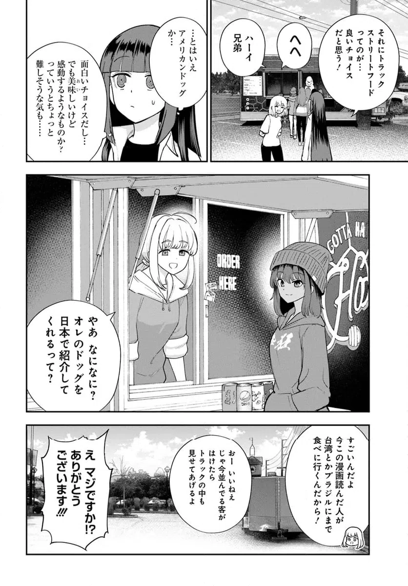 ページ 18 — 第27話