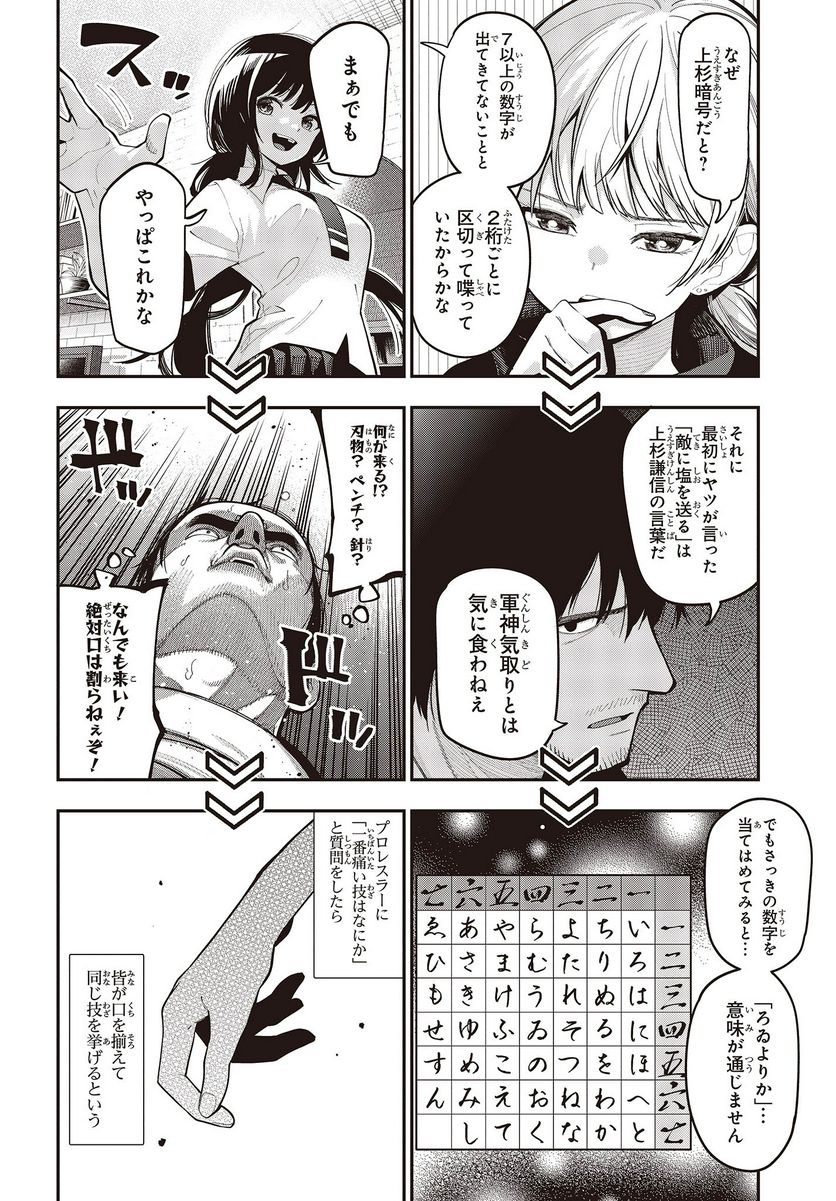ページ 12 — 第95話
