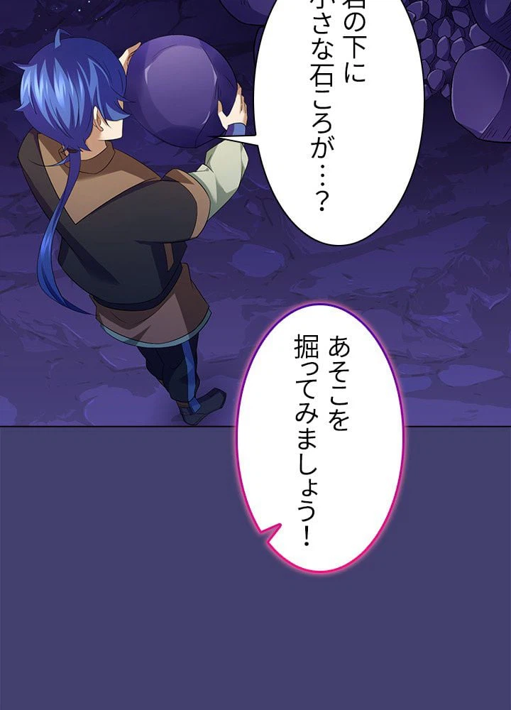 ページ 16 — 第65話