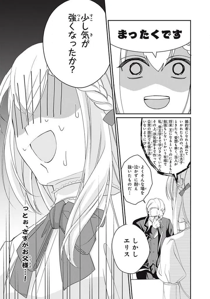 ページ 9 — 第3.1話