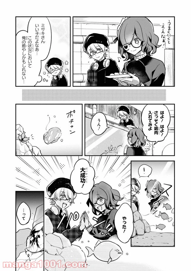 ページ 12 — 第4.2話
