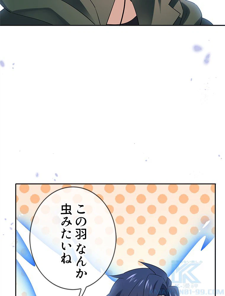 ページ 17 — 第82話