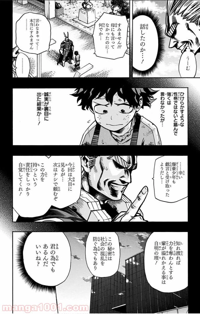 ページ 4 — 第13話