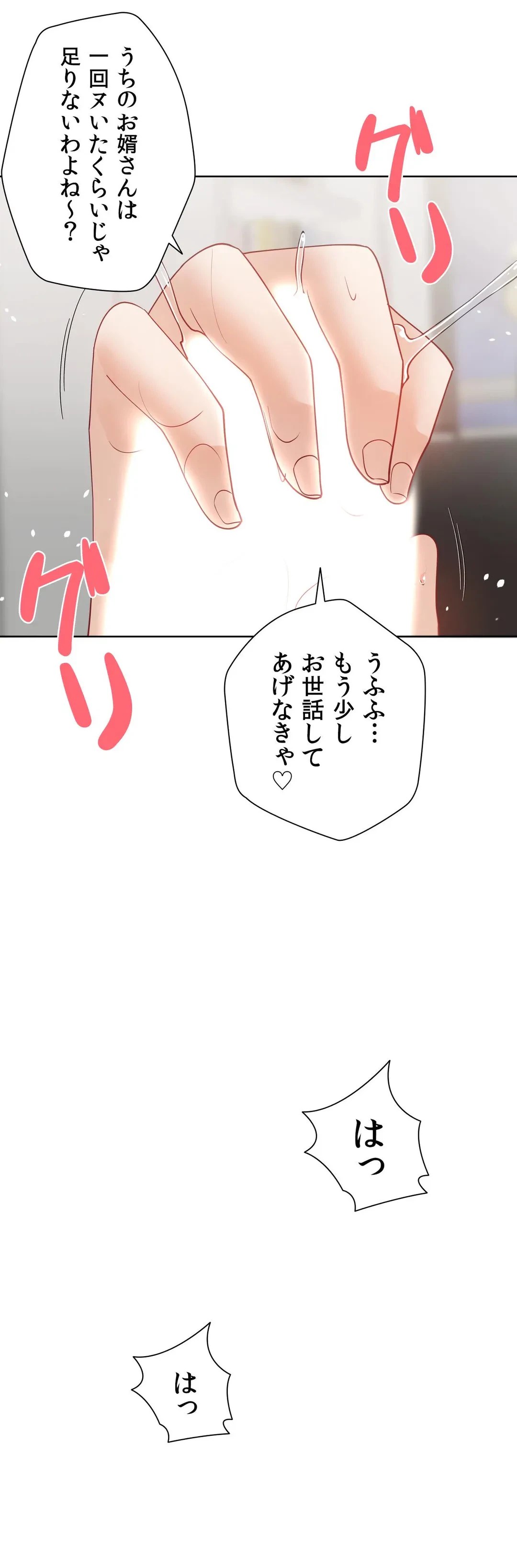 ページ 20 — 第59.7話