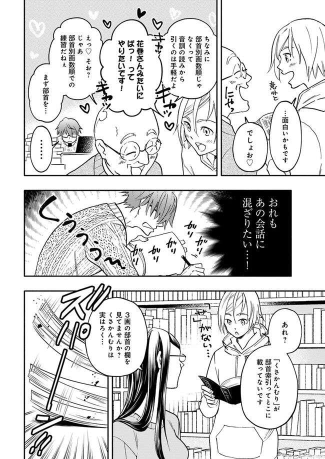 ページ 6 — 第3.4話