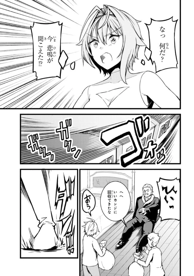 ページ 7 — 第4.1話