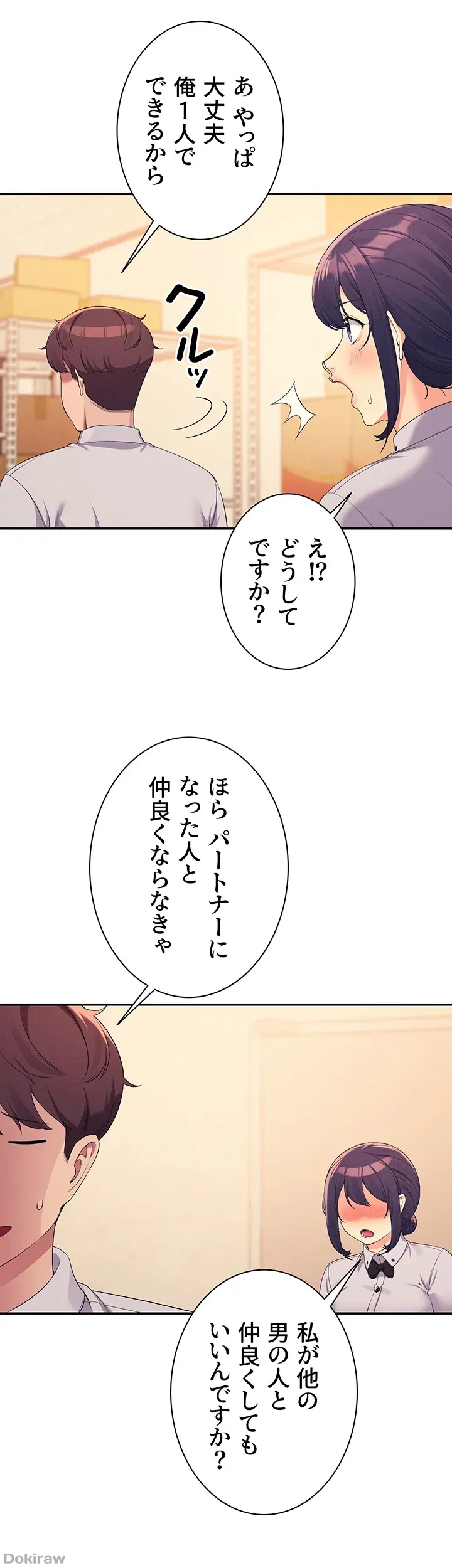 ページ 44 — 第85話