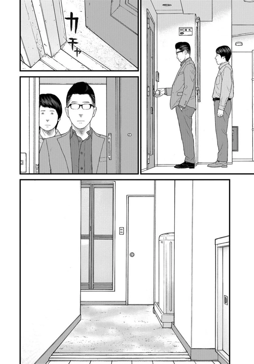 ページ 10 — 第68話