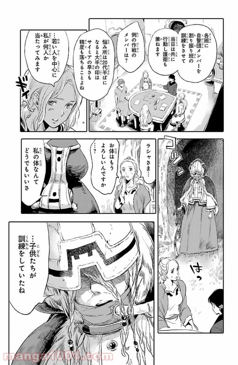 ページ 9 — 第10話