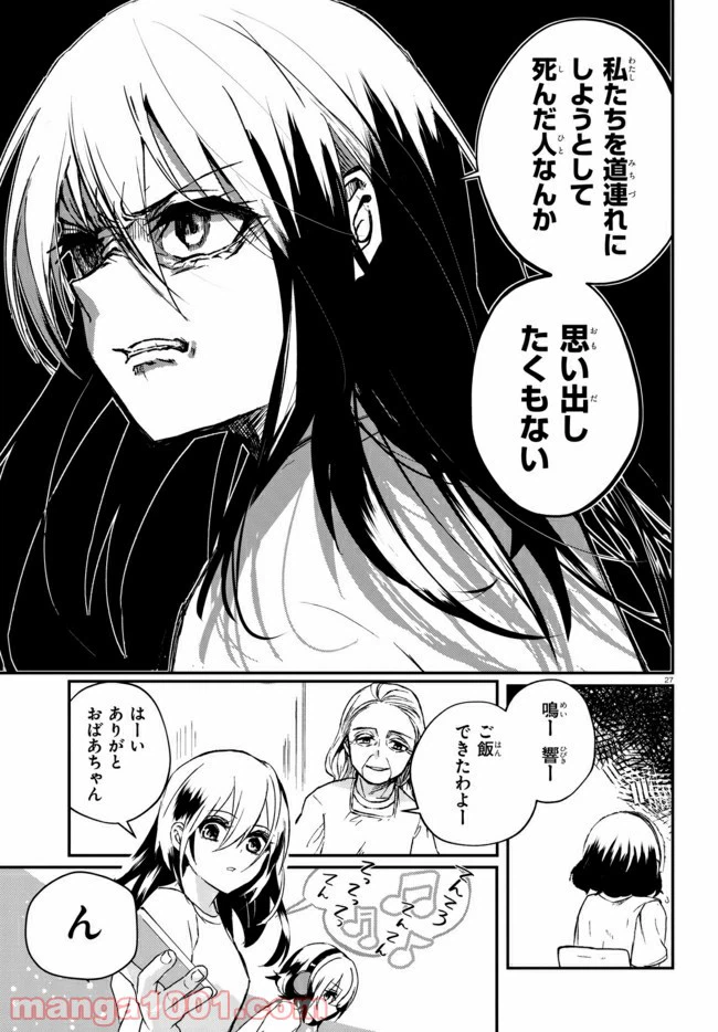 ページ 4 — 第1.2話