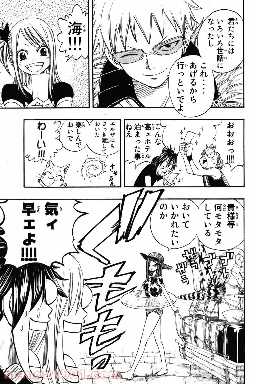 ページ 6 — 第75話